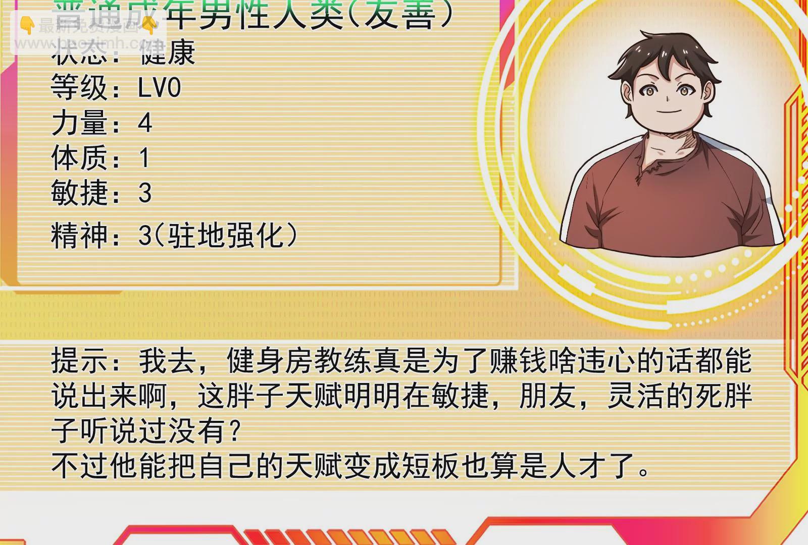 古神遊戲 - 第58話情商！會裝傻纔是好朋友(3/3) - 2